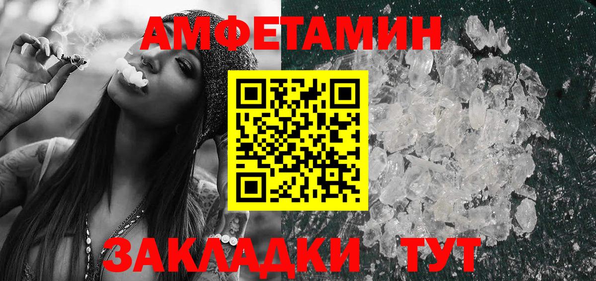 Amphetamine  Амфетамин  Славгород  Вход с VPN  АМФЕТАМИН 98% 