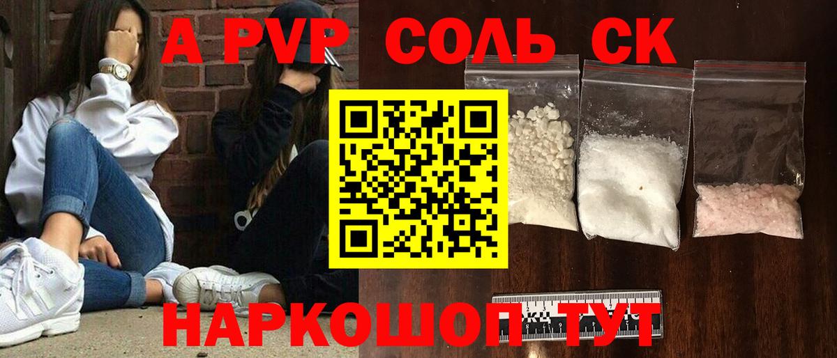 Меф МЯУ МЯУ   МАРИХУАНА  ЭКСТАЗИ  Гашиш  Вход с VPN  Славгород  A-PVP СОЛЬ кристаллы 