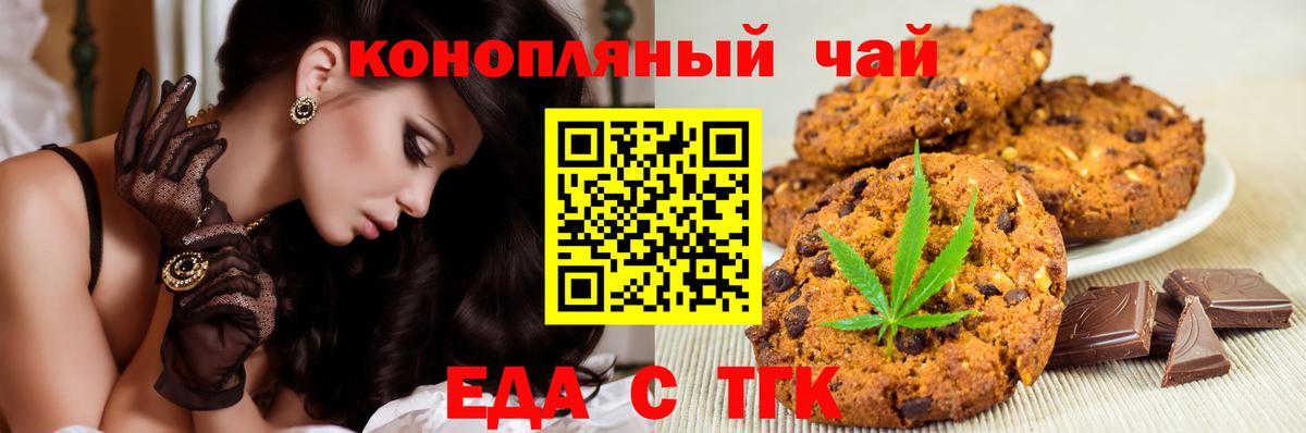 Canna-Cookies марихуана  Вход с VPN  Славгород 