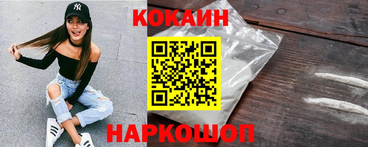 Кокаин Боливия Славгород