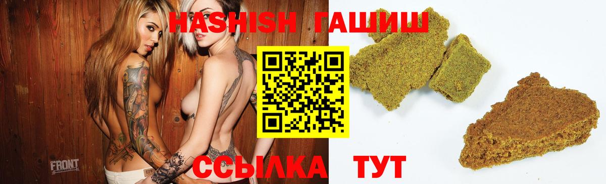 Гашиш hashish Славгород