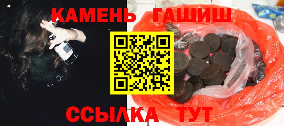 Славгород  ГАШИШ хэш  Вход с VPN  ГАШИШ 40% ТГК 