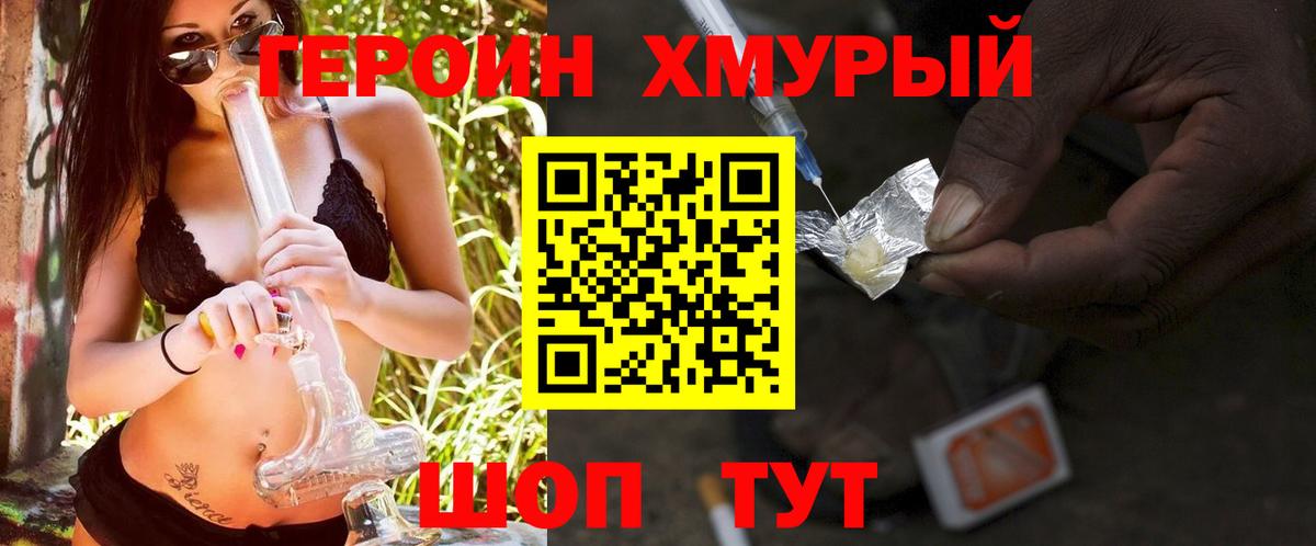 Героин афганец Славгород
