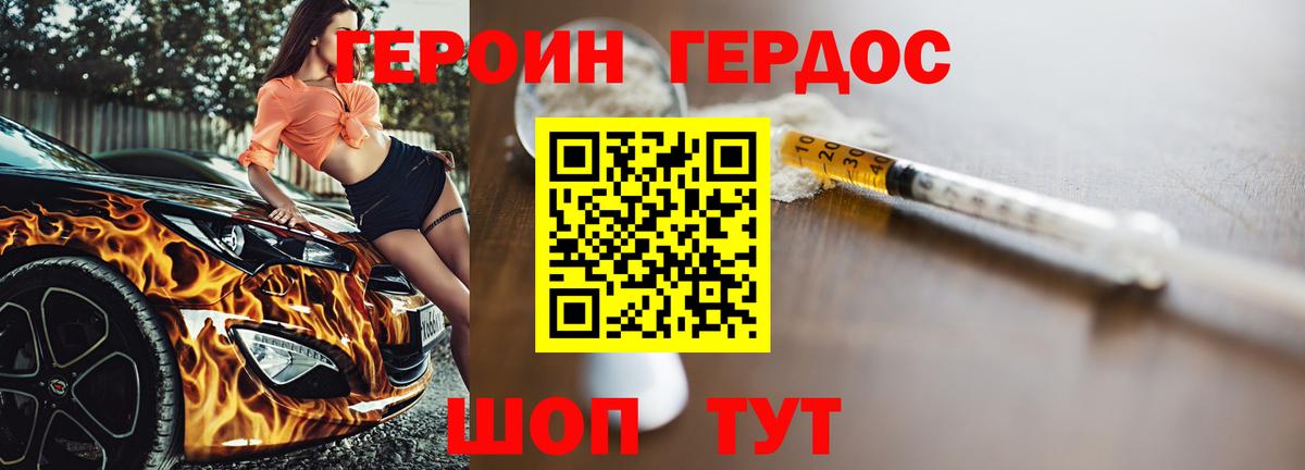 Славгород  Героин  Вход с VPN  ГЕРОИН хмурый 