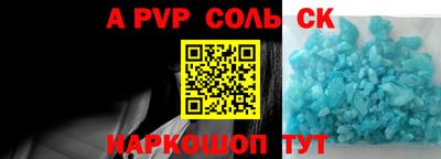 соль ск Обнинск