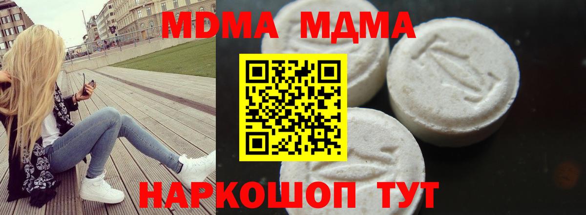 MDMA  МДМА crystal  Вход с VPN  MDMA кристаллы  Славгород 