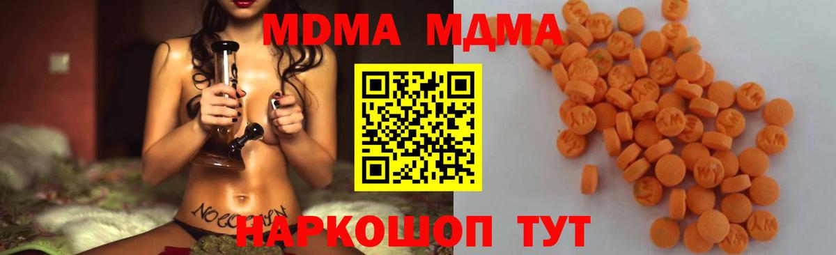 МДМА VHQ Славгород