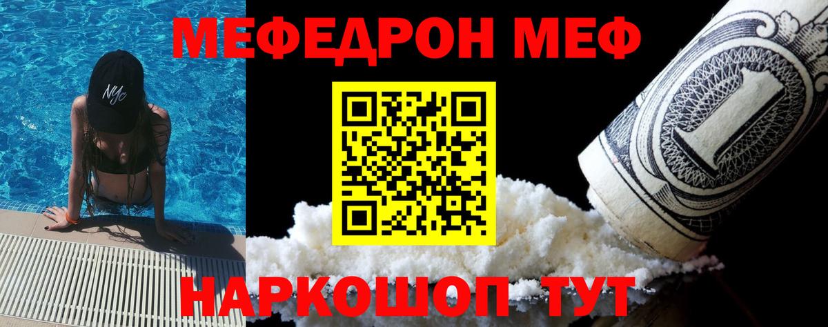 МЕФ    маркетплейс  Славгород  Меф мука  Меф мука  Вход с VPN 