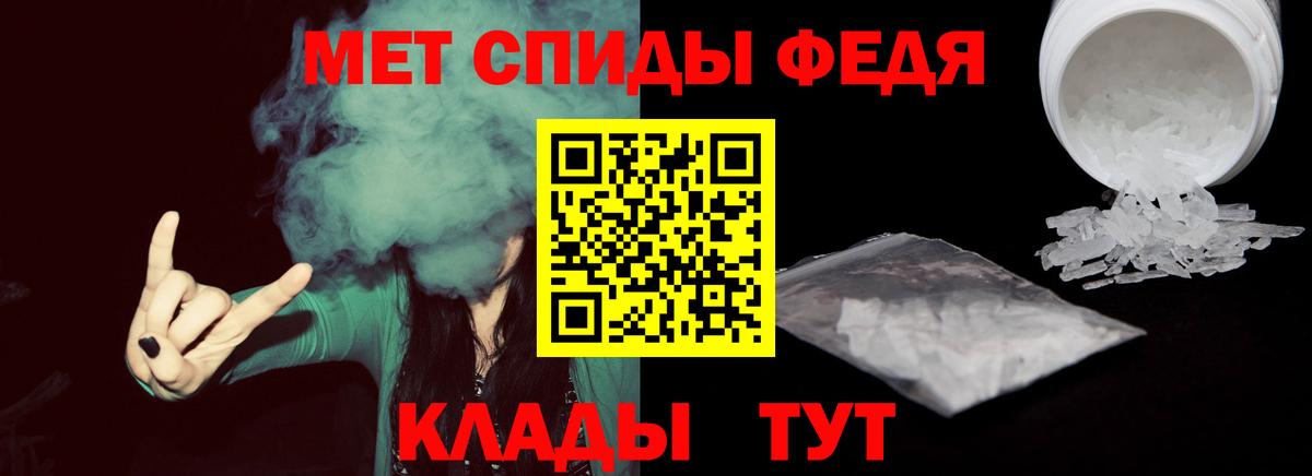 Славгород  МЕТАМФЕТАМИН Декстрометамфетамин 99.9%  Вход с VPN  МЕТАМФЕТАМИН Декстрометамфетамин 99.9% 