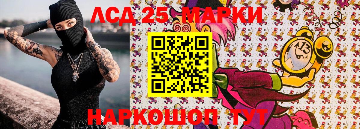 Славгород  Наркотические марки 1,5мг  Вход с VPN 