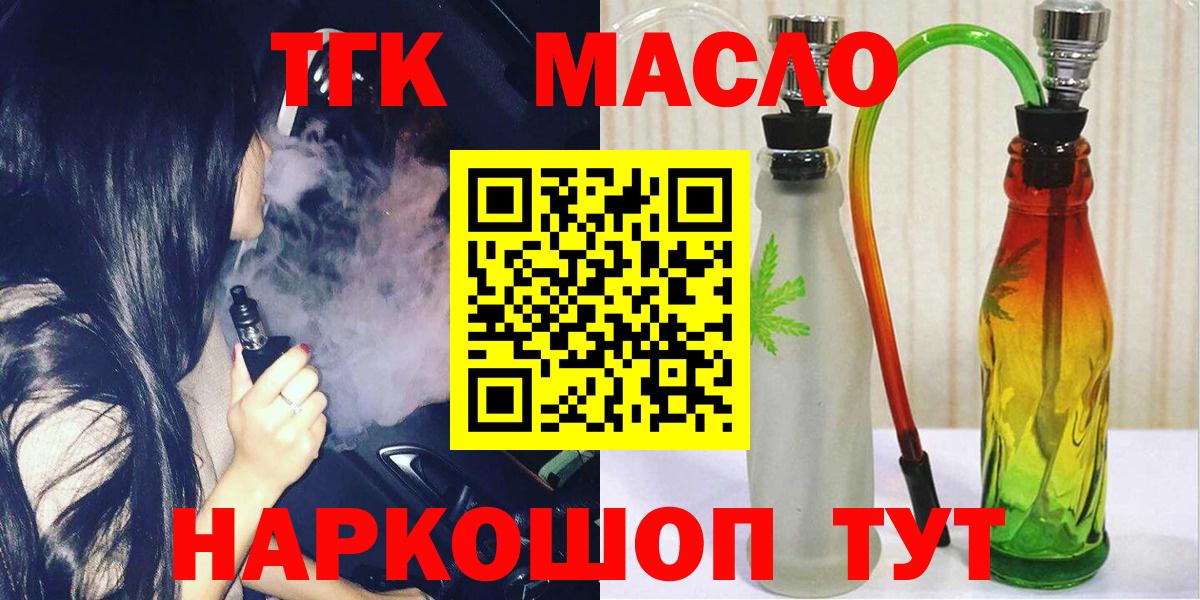 Славгород  Дистиллят ТГК Wax  ТГК вейп с тгк  Вход с VPN 