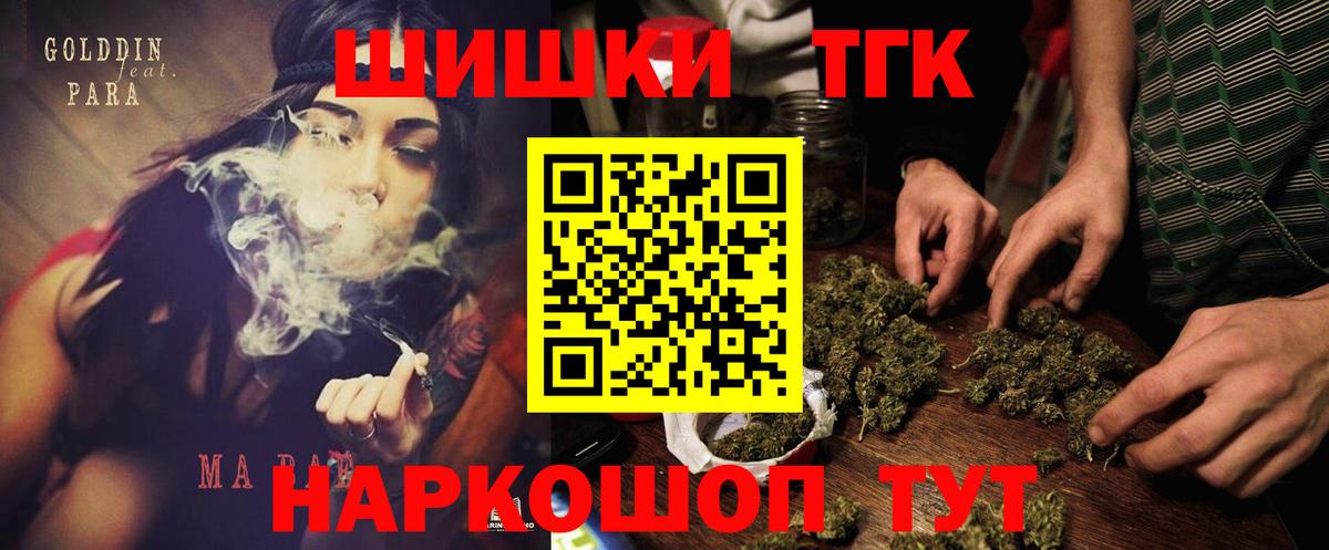 Конопля SATIVA & INDICA  МАРИХУАНА THC 21%  Славгород  Вход с VPN  МАРИХУАНА гибрид  Бошки марихуана сатива 